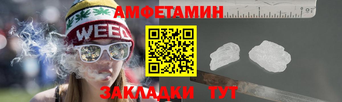 АМФ Розовый Тосно