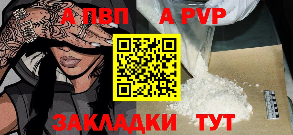 Alpha PVP крисы CK  Вход с VPN  А ПВП  Тосно  Alpha-PVP VHQ  Alpha PVP Crystall 