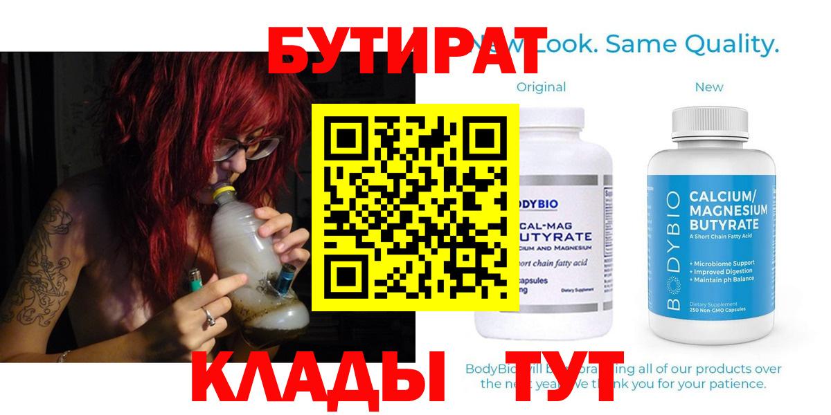 Тосно  Бутират буратино  Вход с VPN 