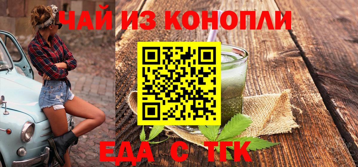 Cannafood конопля  Вход с VPN  Тосно 