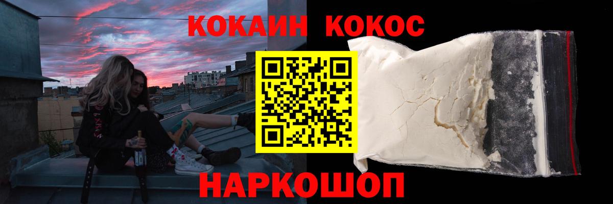 КОКАИН 97%  Вход с VPN  Cocaine Fish Scale  Тосно 