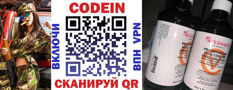 что такое   Тосно  Кодеиновый сироп Lean напиток Lean (лин) 