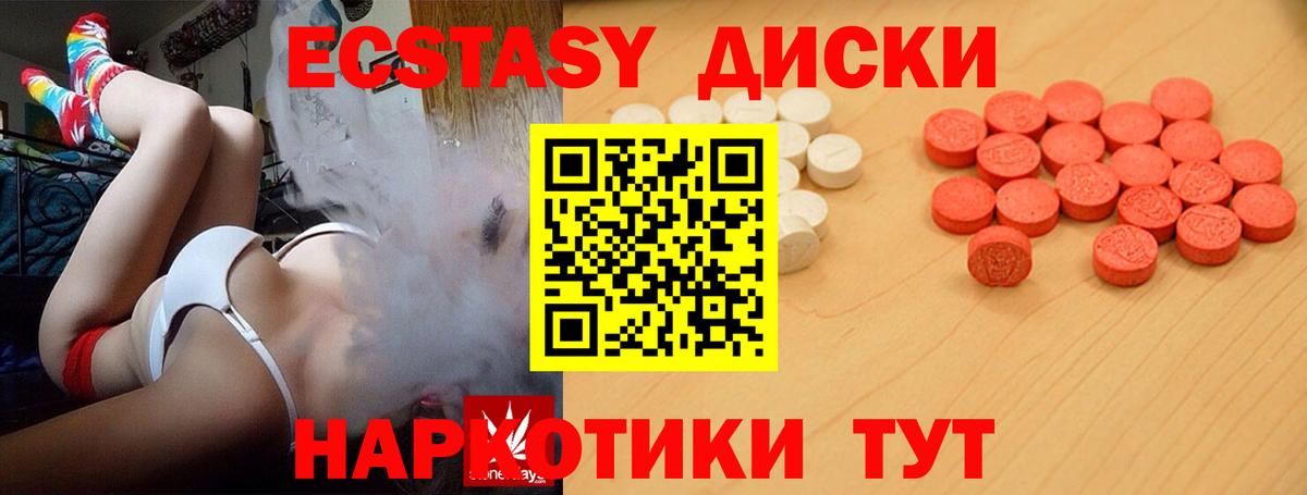 ЭКСТАЗИ  Вход с VPN  Тосно  нарко площадка клад  ЭКСТАЗИ XTC  ЭКСТАЗИ TESLA 
