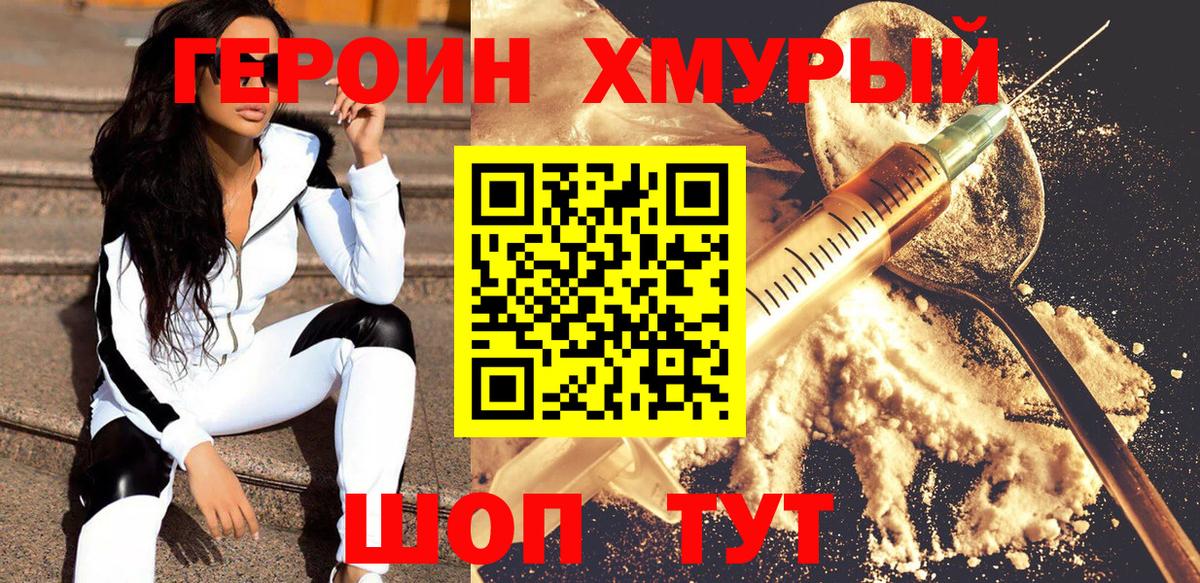 ГЕРОИН Афган  Вход с VPN  Тосно 