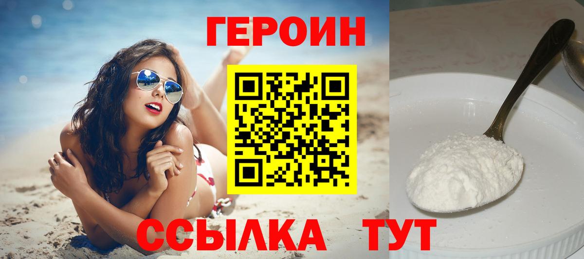 ГЕРОИН гречка Тосно