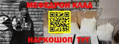 меф VHQ Нальчик