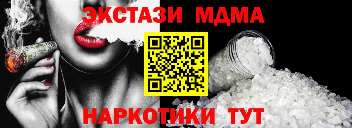 MDMA  Вход с VPN  MDMA Molly  Тосно  MDMA молли 