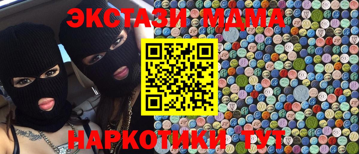МДМА VHQ Тосно