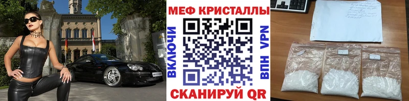 Мефедрон мяу мяу  Тосно 