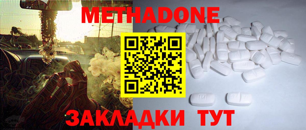 Метадон белоснежный Тосно