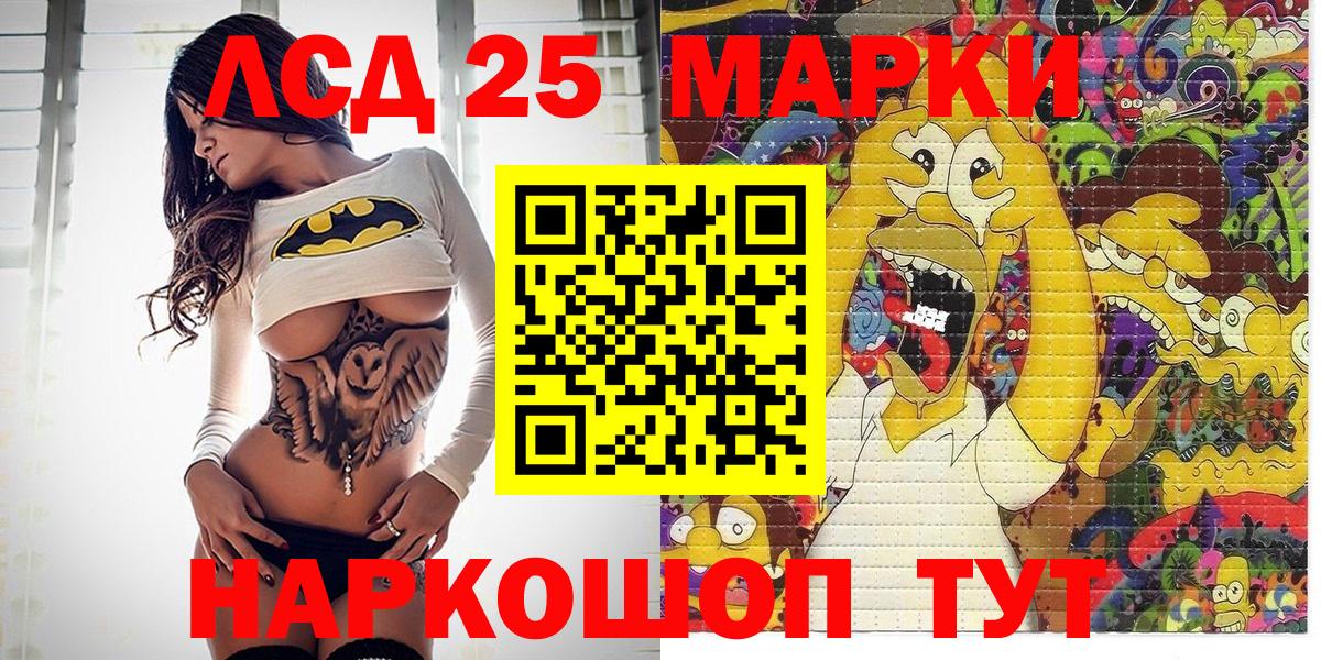 Марки NBOMe 1500мкг Тосно