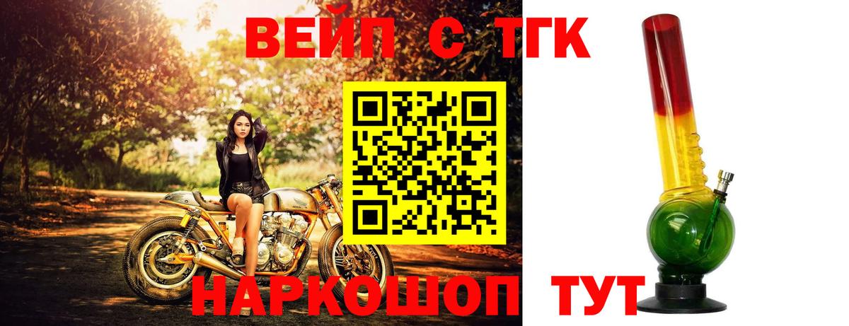 Тосно  Дистиллят ТГК концентрат  Вход с VPN 