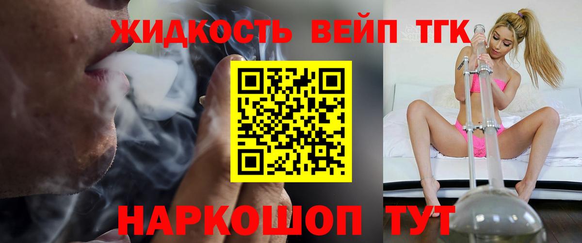 Дистиллят ТГК жижа Тосно